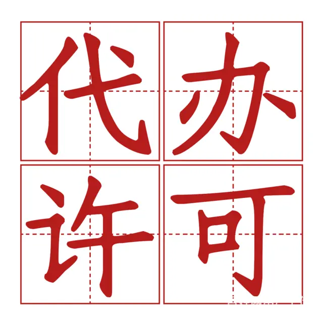 武汉沌口开发区税控机托管报表内资公司年报 - 图片 3