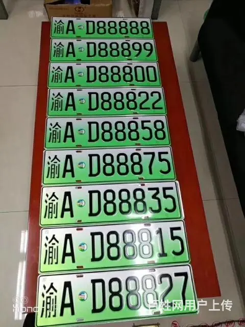 西宁新能源AAAA车牌代办 - 图片 2