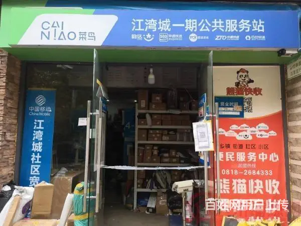（达州铺源网）北外江湾城五期大门口20㎡菜鸟驿站转让 - 图片 2