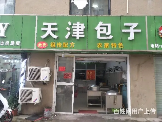 【都市时讯免费找店】陶店农贸市场北门早餐店转让 - 图片 1