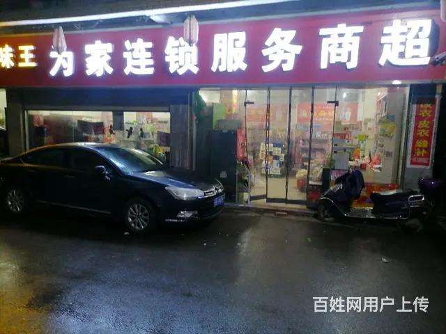 转让 - 图片 1