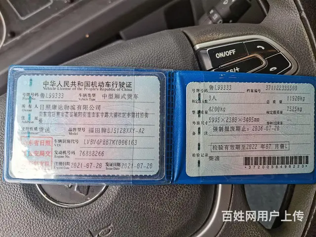 【搞定了！】福田奥铃 奥铃CTS 厢式货车 国5 - 图片 6