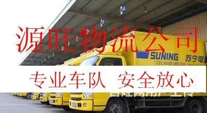 【淄博物流公司】内蒙呼和浩特物流专线/到货准时 - 图片 2