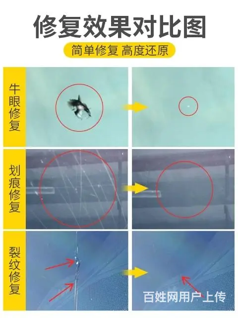 长沙汽车玻璃修复，挡风玻璃破损划痕裂纹修复 - 图片 3