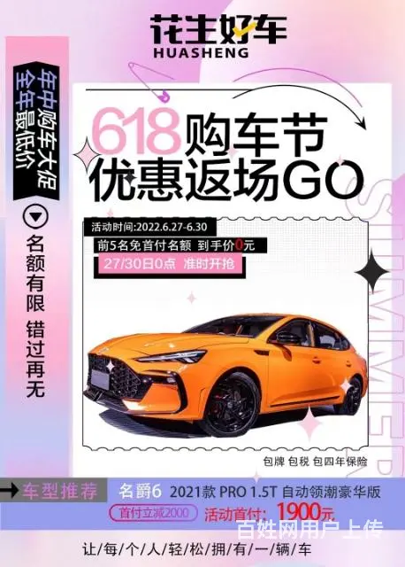3年无息 超低首付，超低月供，全国销售 - 图片 3