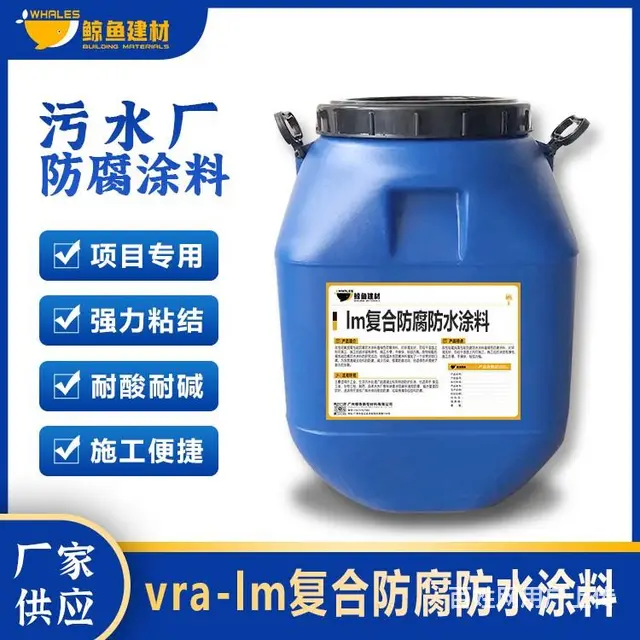 南平LM复合防水防腐涂料 - 图片 3