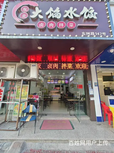 （易转介绍）义乌沿街店面客源稳定餐饮店转让 - 图片 1
