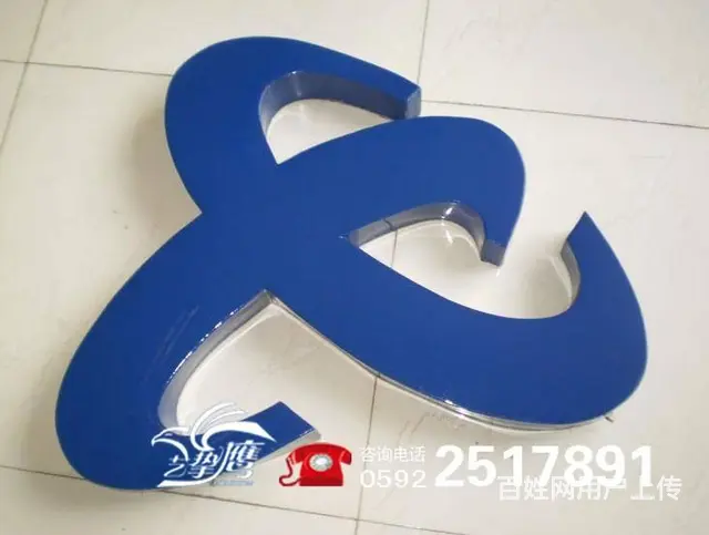 厦门形象墙设计施工 厦门产品宣传单  厦门企业形象 - 图片 8