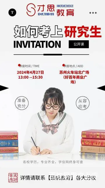 在职研究生难不难考，吴中尹山湖哪里有培训的 - 图片 2
