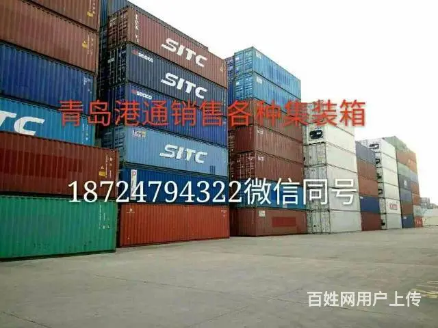 专业出售二手集装箱冷藏集装箱，国际标准冷藏集装箱， - 图片 5