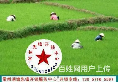 武进区湖塘先锋开锁中心 - 图片 2