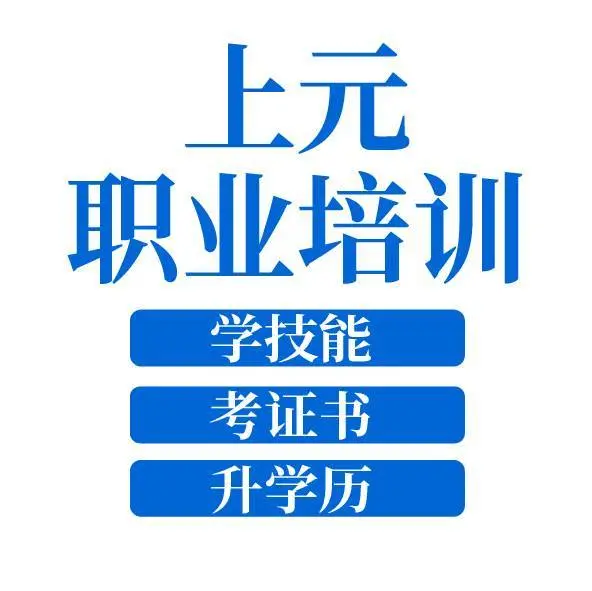 嘉兴社工培训中心 社会工作者报考条件 - 图片