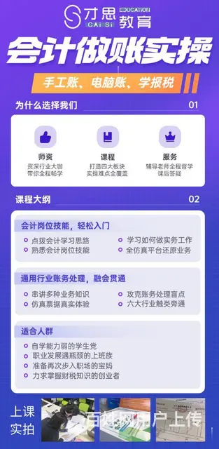 太仓会计考试时间 太仓会计面授报名培训机构 - 图片 2