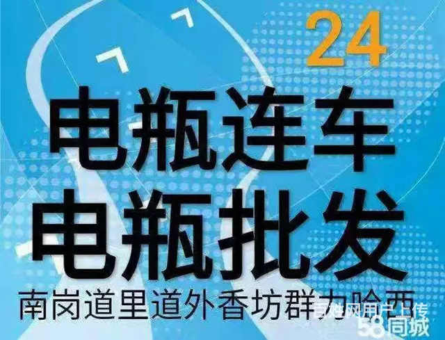 哈尔滨电瓶连车电话，汽车蓄电池上门安装 - 图片