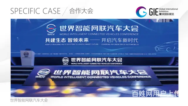 2023届广州车展 - 图片 2