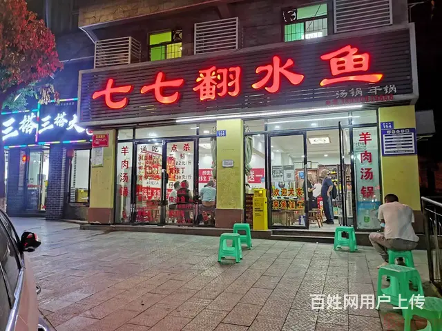 （达州铺源网）南外阳光耍都210㎡鱼火锅餐饮店转让 - 图片 1