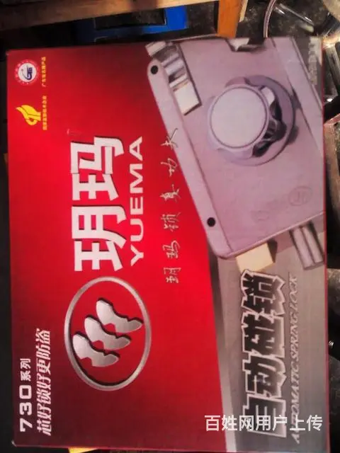 13870007176鹰潭严氏锁行《公安备案》 - 图片 2