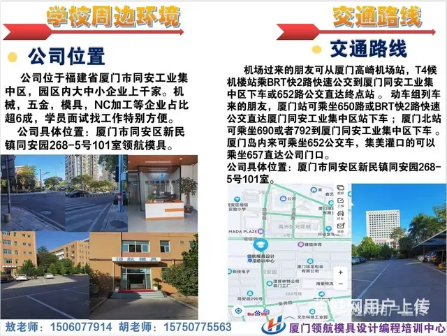 厦门集美同安区塑胶模具设计培训班报名需要多少钱？825 - 图片 7
