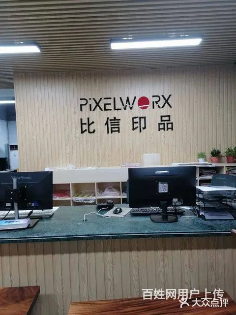 快印公司文件处理及打印学徒 - 图片
