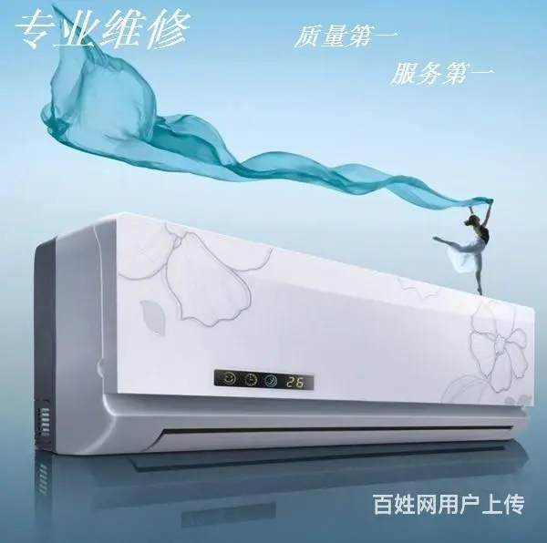 宜昌兴山专业空调加氟预约上门服务 - 图片 1