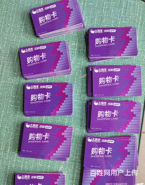 常州可上门回收购物卡，大润发购物卡爱心商务卡瑞祥卡 - 图片 4