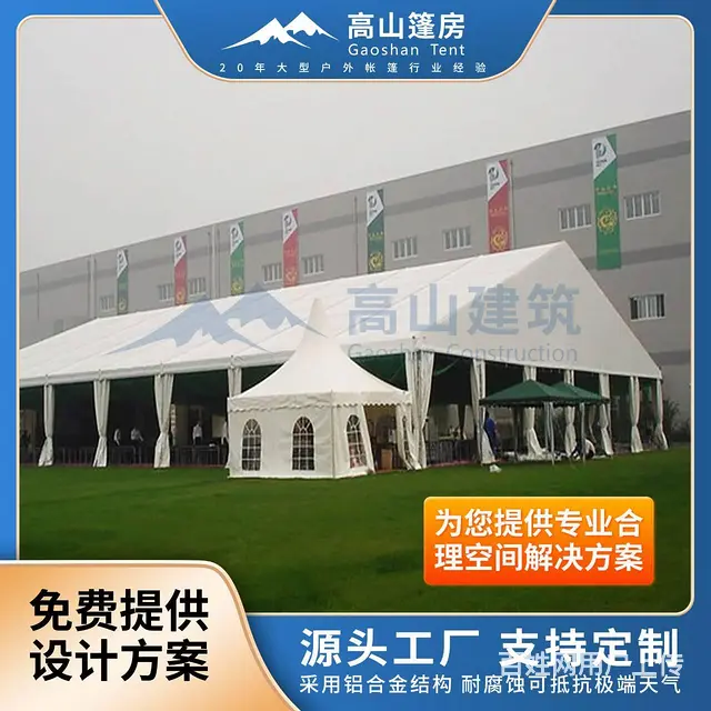 演出活动展览篷房，展销会铝合金尖顶帐篷，搭建灵活 - 图片 1