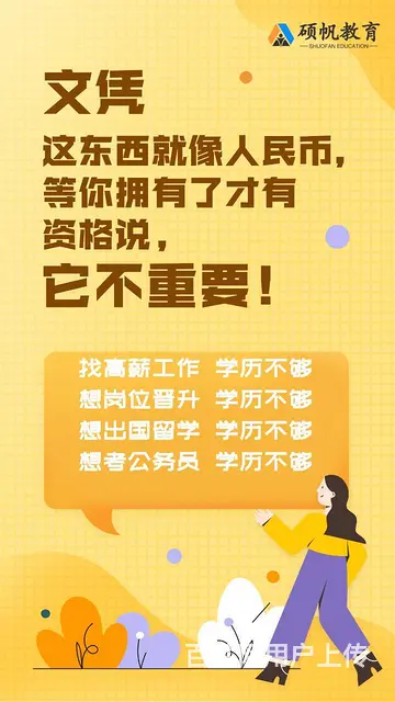 苏州吴江附近自考专科本科培训班 - 图片 4