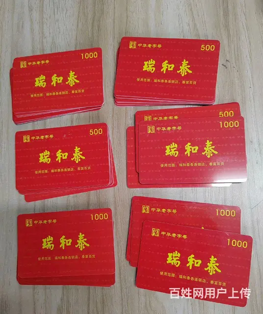 天宁区哪里回收金管家卡？金管家卡回收几折？ - 图片 5