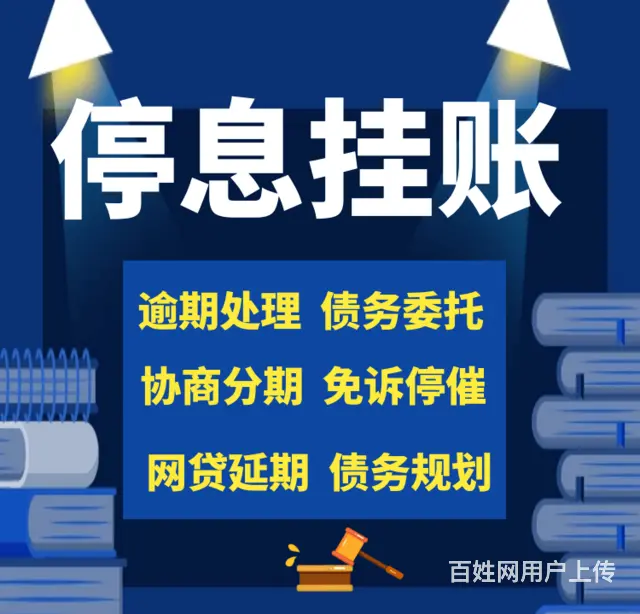 黄山*信用卡延期还款专业团队在线服务 - 图片 1