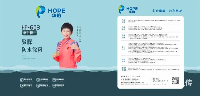 弹性聚脲材料的施工特点 - 图片 7