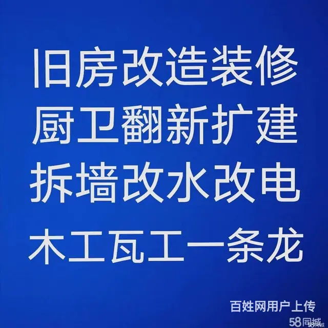 整体装修。装修师傅承包家装，可包工包料，可五包！ - 图片 12