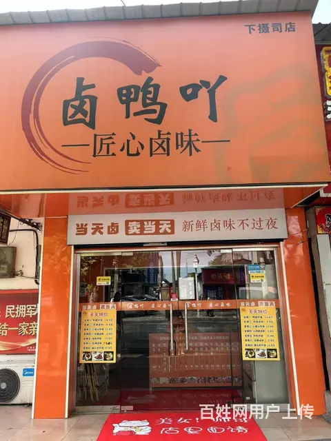 门头显眼 全天人流不断 免中介费 生意好做 - 图片 1