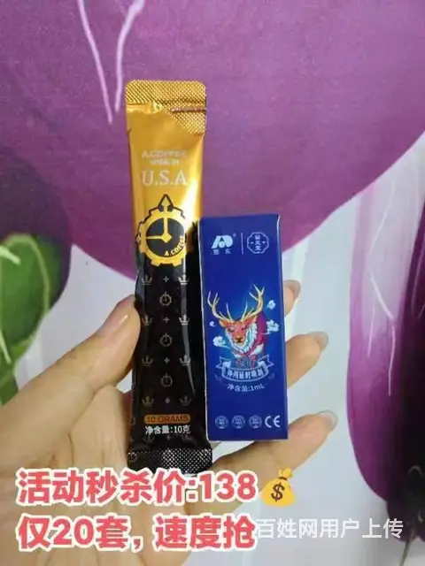初心家族喜喜军团吉林敖东喷剂有没有效果 - 图片 3