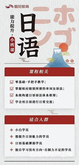 日语学习，为出国留学找工作准备 - 图片