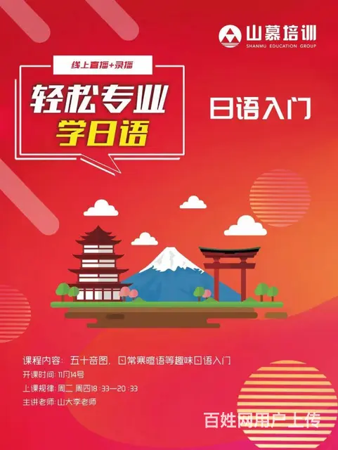 临淄大利群对面日语考研考级标准日本语发音日程交流 - 图片