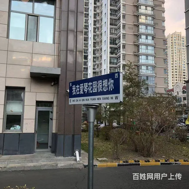 道里爱建路爱琴花园小区民宿公寓酒店出兑转让 - 图片 3