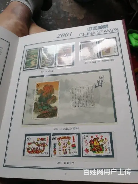2001年册 - 图片 2