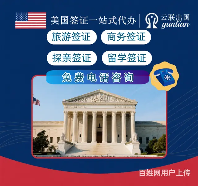 代办各国旅游签证商务签证探亲访友签证 - 图片 2