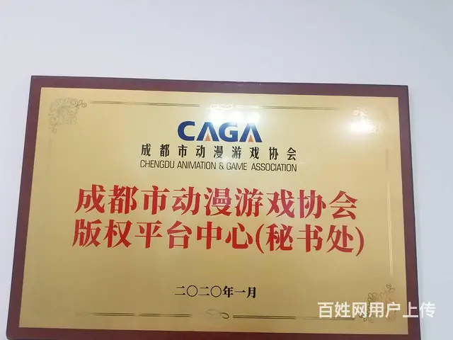 成都申请专利、商标、版权，高企认定，诚信专业高效 - 图片 7