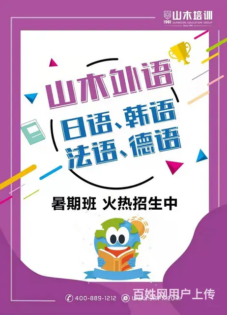莱芜区汶源学校附近日语培训成人职业技能培训 - 图片 6