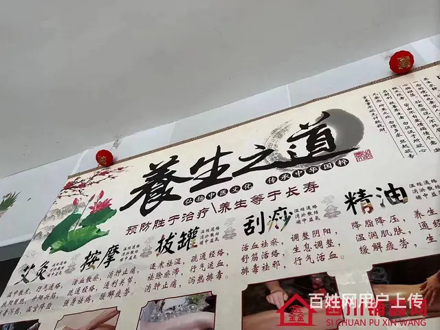 （四川铺鑫网）江北大道东段50平足浴店转让 - 图片 3