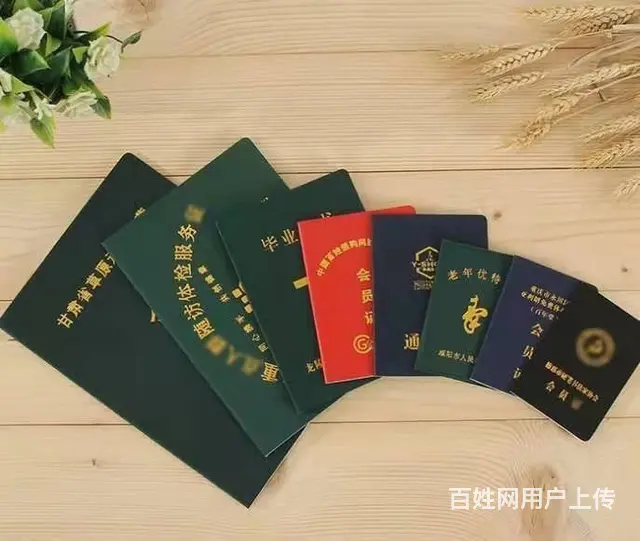 专业  会员证 学生证   各种证件证书专业定 - 图片 3