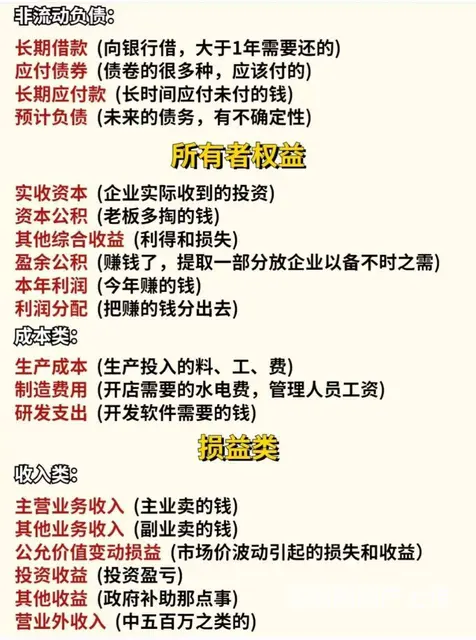 常州湖塘初级会计考证加实操面授班 - 图片 3