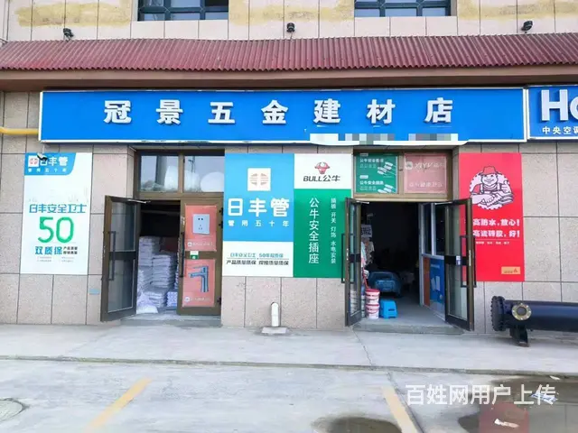 B个人一冠农汇景台五金店对外转让（无转让费） - 图片 1
