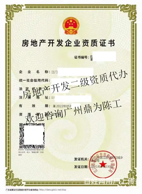 珠海横琴自贸区新办房地产开发二级资质如何操作 - 图片 3