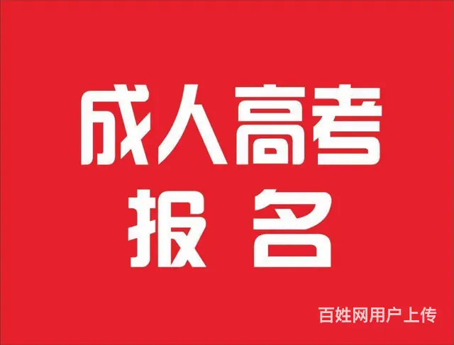 苏州学历提升的作用自考大专  学历报名 - 图片 3