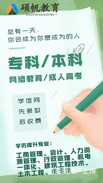 自考和成考的区别_吴江学历提升培训机构_学历提升班 - 图片 3