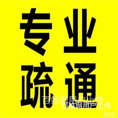 昆山市修洗脸池溢水啦昆山城东 - 图片 12