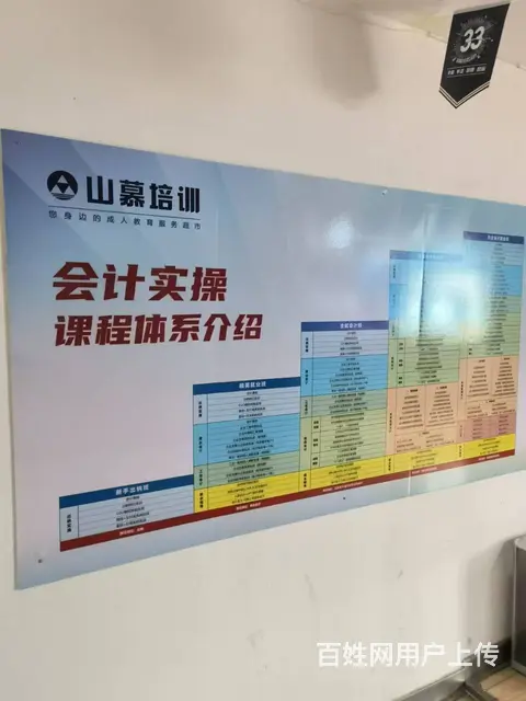 学会计到山慕，小白到实操做账带上岗 - 图片 1