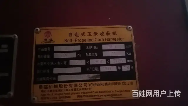 17勇猛四行 潍柴六缸 前切中粉 空调 - 图片 2